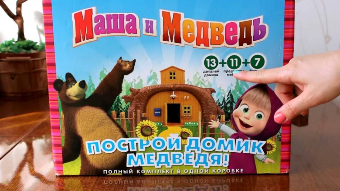 РАСПАКОВКА коллекции игрушек Маша и Медведь Домик на дереве Обзор игрушек ASMR- МУльтик смотреть онлайн