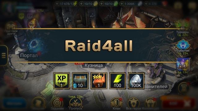 Начало чудес | 1.12.2023 | RAID: Shadow Legends