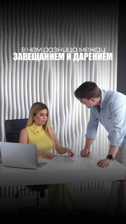 В ЧЁМ РАЗНИЦА МЕЖДУ ЗАВЕЩАНИЕМ И ДАРЕНИЕМ?