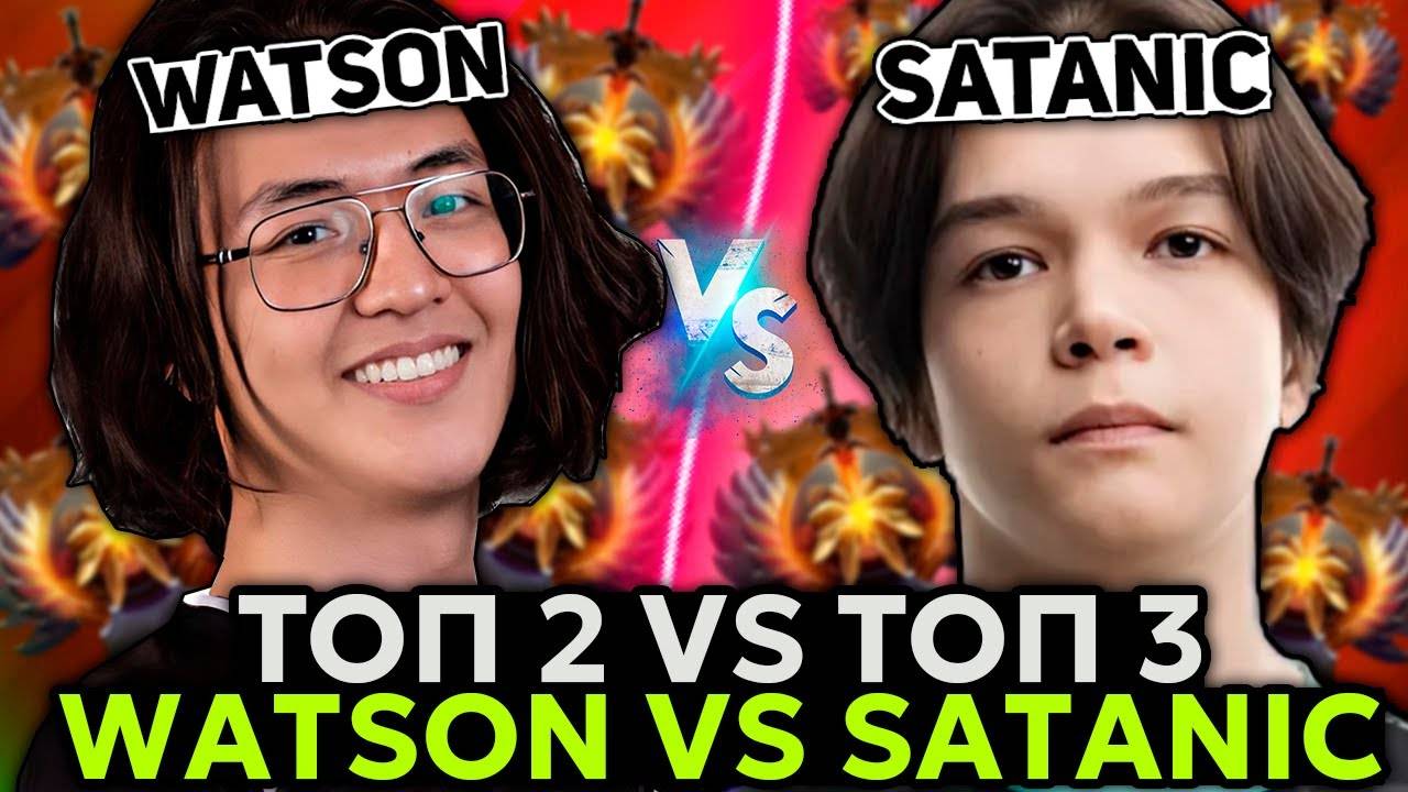 ТОП 2 РАНГ ВАТСОН ПОТЕЕТ ПРОТИВ ТОП 3 РАНГ САТАНИКА! ／ WATSON vs SATANIC