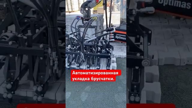 Автоматизированная укладка брусчатки. #строительство