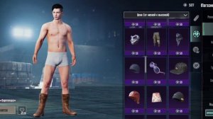 КАК КУПИТЬ КОСТЮМ БОТА ( ПАБГ МОБАЙЛ/МЕТРО РОЙАЛЬ )