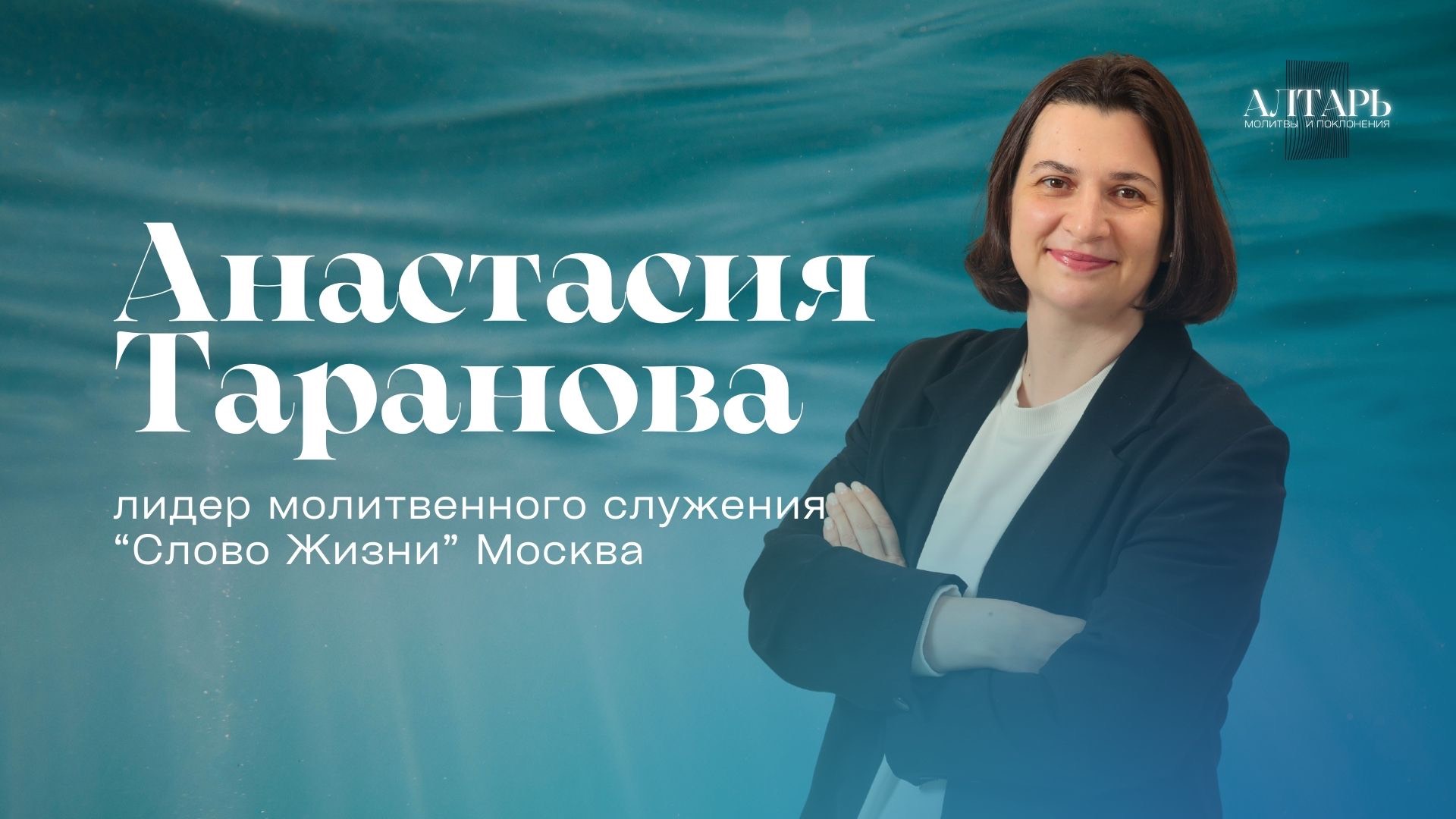 Анастасия Таранова