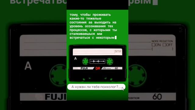 А нужен ли тебе психолог?