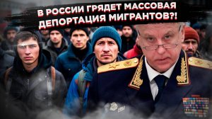 Скандал в МВД!  Раскрыта коррупционная схема, угрожающая миллионам мигрантов