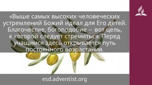 4 мая 2025 Поправка на вечность. Под сенью благодати. Адвентисты
