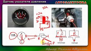 датчики4