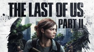 The Last of Us Part II - Одни из нас: Часть 2 #2