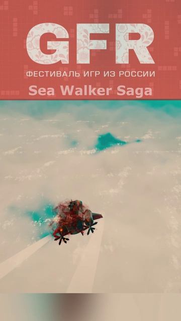 Sea Walker Saga - необычное приключение на плавучем острове. #русскаяигра #игры #games #pcgaming