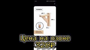 Деревянная полка своими руками