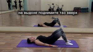 Ягодичный ( или плечевой) мост на коврике