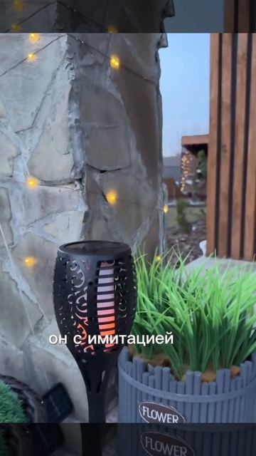 Уличный фонарь на солнечной батарее с имитацией огня ❤️🔥 артикул на OZON 1703023157