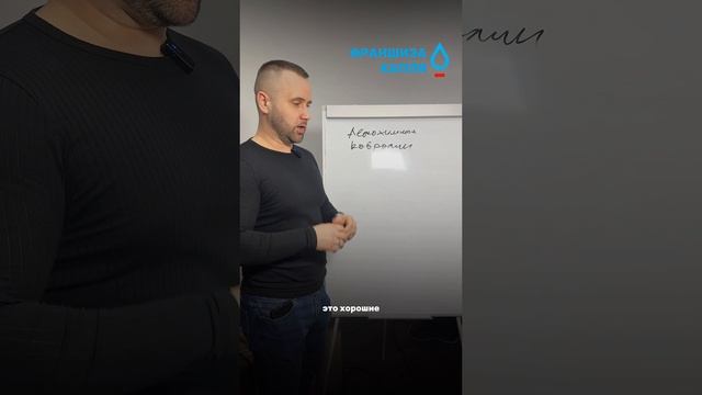 Какие услуги я буду оказывать, работая по франшизе Капля?