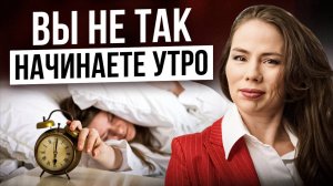 Эти простые утренние ПРИВЫЧКИ изменят вашу ЖИЗНЬ! Всего лишь 10 минут и вы…