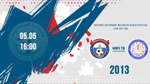 Приалит 2013 vs СШОР Щёлково 2013  (Начало 05.05.2025 в 16-00)