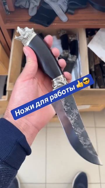 Рабочие и Красивые Ножи от кизлярских мастеров