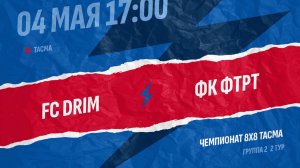 Drim-Фтрт