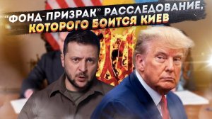 "ЭТО КОНЕЦ": почему 40% украинских ресурсов уже в России? Как сделка с США добила "НЭЗАЛЭЖНОСТЬ"