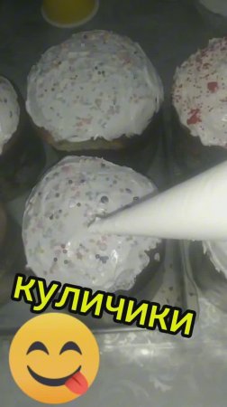 Очень вкусные куличи