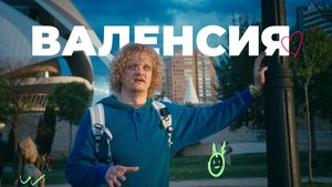 Почему ты захочешь переехать в Испанию? | Валенсия, Испания