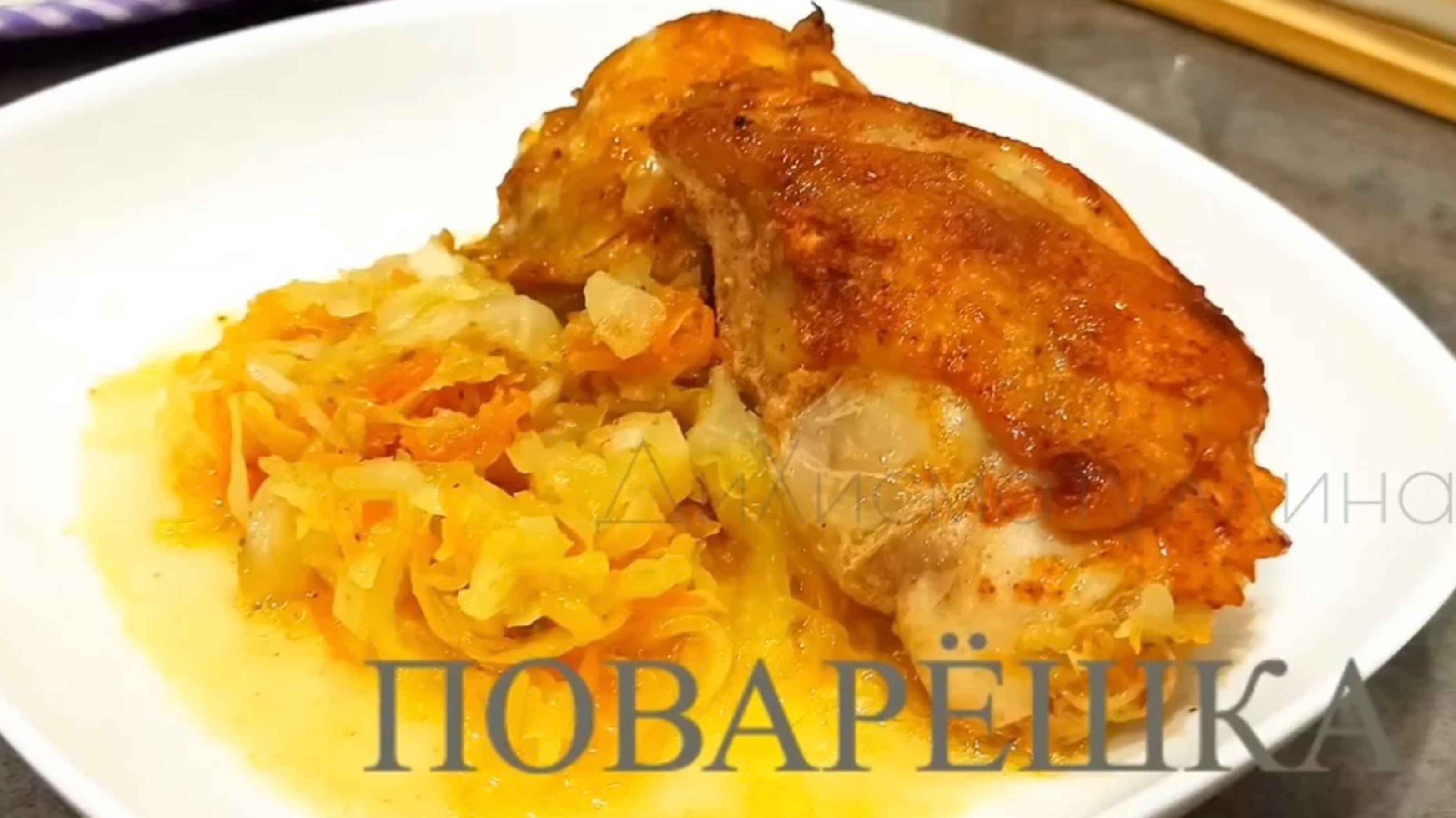 Капуста с курицей в духовке / Как запечь капусту с курицей в духовке под фольгой - идеальный ужин