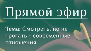 Почему мужчины выбирают порно? (тизер к эфиру)