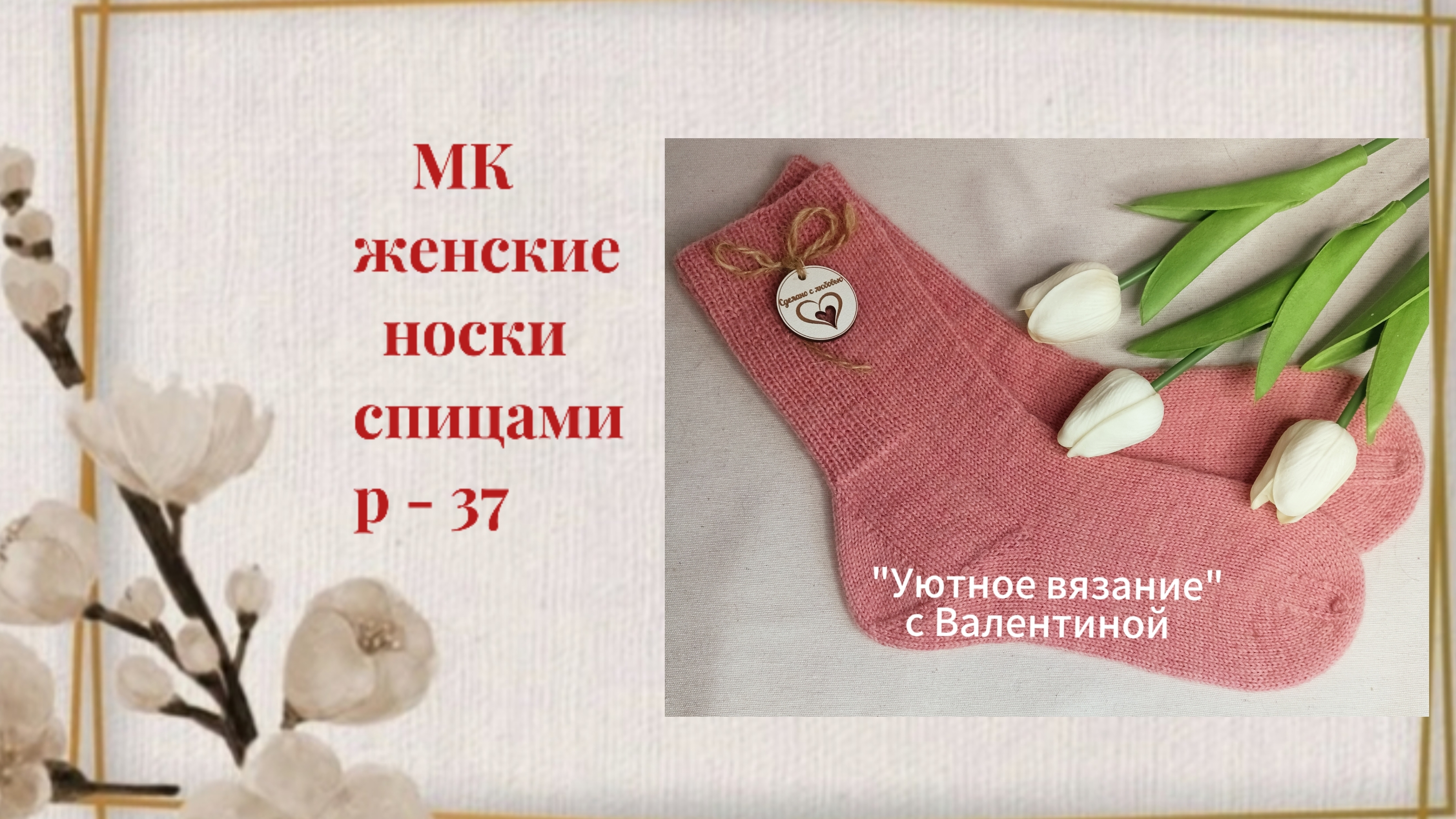 Как связать носки спицами с пяткой Стронг р - 37 смотреть онлайн
