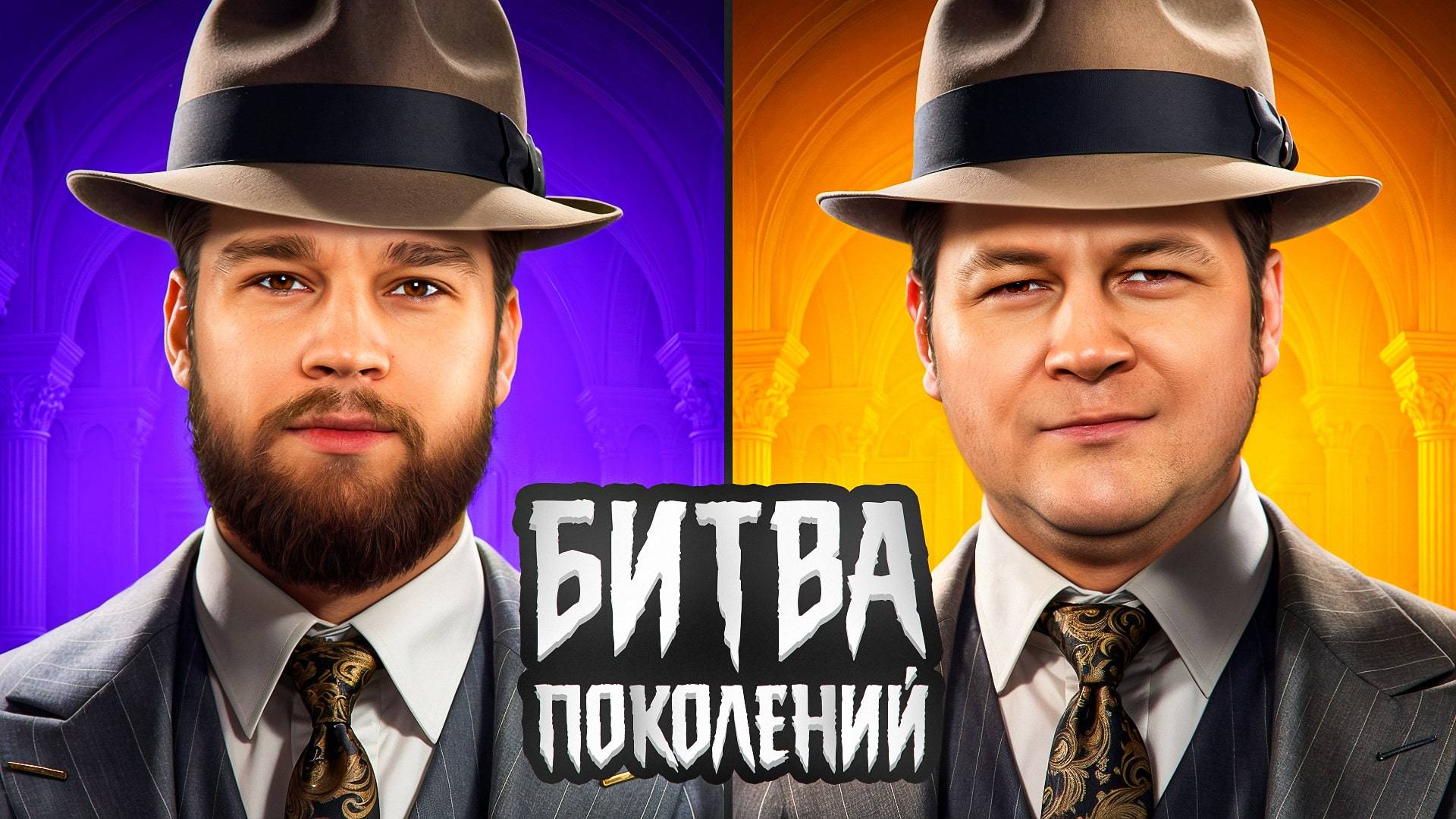 БИТВА ПОКОЛЕНИЙ! Четвёртая 1/4 Финала Весеннего кубка Мафия с Левшой