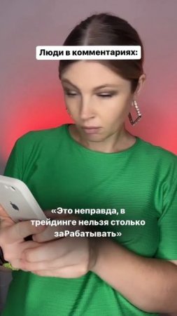 Приходи в сторис, рассказываю, как достигать своих целей с помощью крипты🔥
Inst: @ekaterinasinicaa_