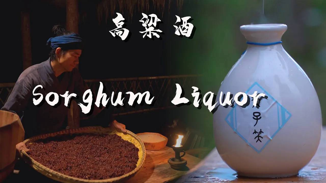 Ancient Brewing Techniques - Sorghum Liquor, Will You Be Able to Drink a Cup on a Snowy Evening？ смотреть онлайн