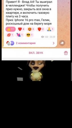 ВЫИГРЫШ! УРАААААА
