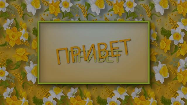 ДОБРОГО УТРЕЧКА 🎁 Красивое Поздравление Женщине С Днем Рождения Короткое