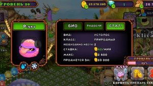 Как вывести редкого устолоса