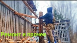 Z.Б.147. Весна - время важных ДЕЛ! Готовим шашлык и свинину с гречей. Строительство навеса под дрова