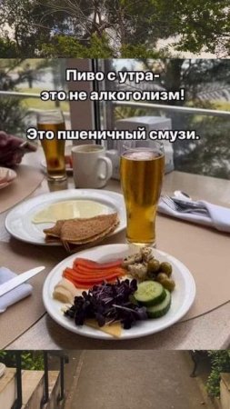 Шучу о пиве