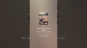 До мечты добраться поспеши(ж+танго) На стихи Ольги Варламовой 71 от 17.12.2024 г.