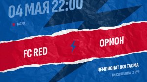 Red-Орион