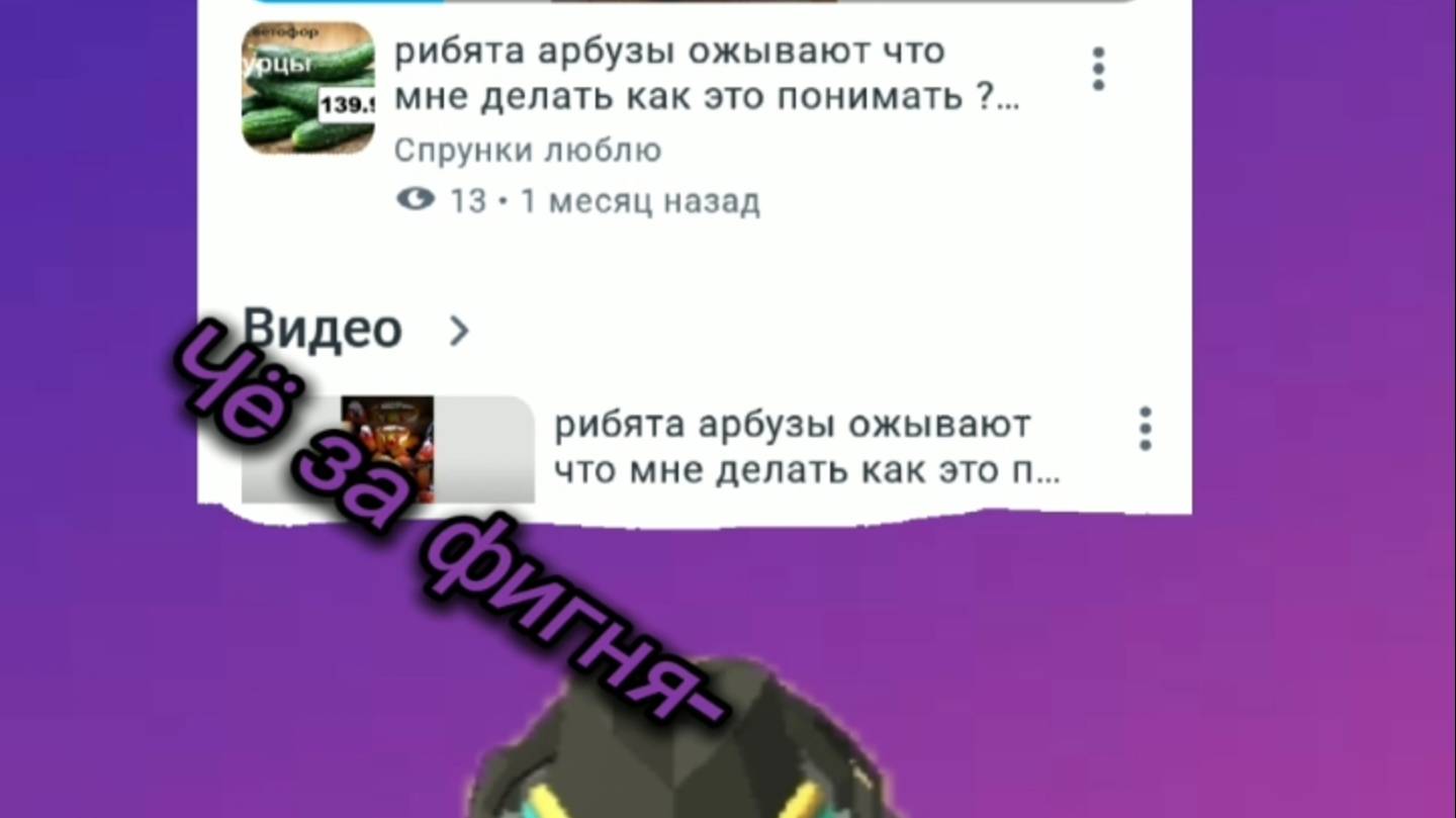 Типо разоблочение или обзор на спрунки люблю