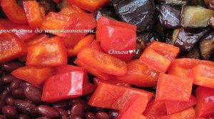 Фасоль с баклажанами и базиликом