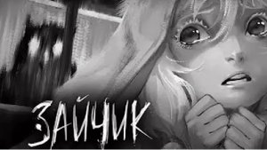 Lp. Зайчик #1 Кошмарная сова! • Tiny bunny.