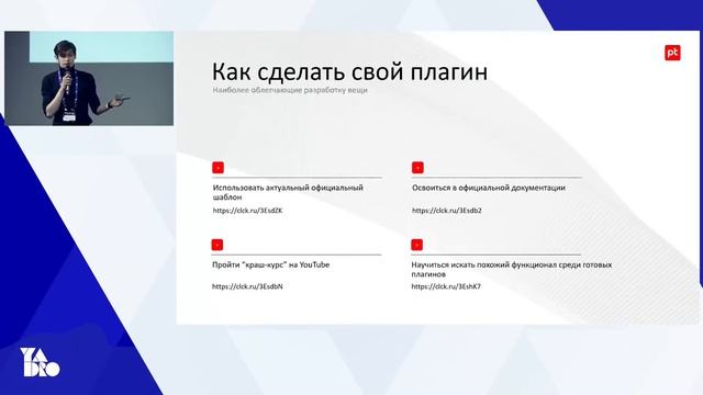 Moscow Python Meetup №96. Никита Борсов (Positive Technologies) Самописный PyCharm плагин