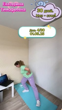 4/30. 30 дней без остановок. 01.05.  Наблюдай за изменениями. Присоединяйся в ТГ-канал: https://t.me