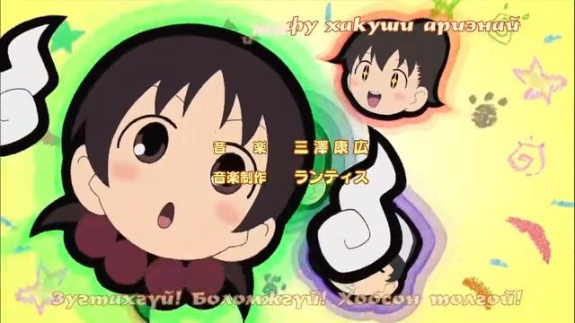 Мицудомоэ ОП 2 смотреть онлайн