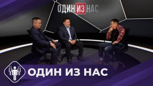 Один из нас: Территориальные органы самоуправления