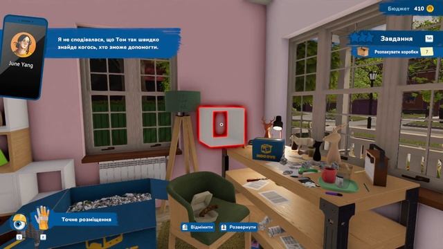 граю в House Flipper 2 часть 1 смотреть онлайн