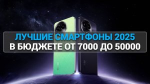КАКОЙ СМАРТФОН КУПИТЬ? 🤔 ТОП-40 СМАРТФОНОВ МАЯ 2025 ГОДА С ЦЕНАМИ И СРАВНЕНИЕМ!