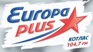 Другая послерекламная заставка ИТР "Европа Плюс Котлас"