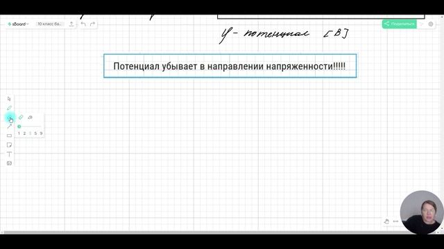 Потенциал в неоднородном электростатическом поле смотреть онлайн