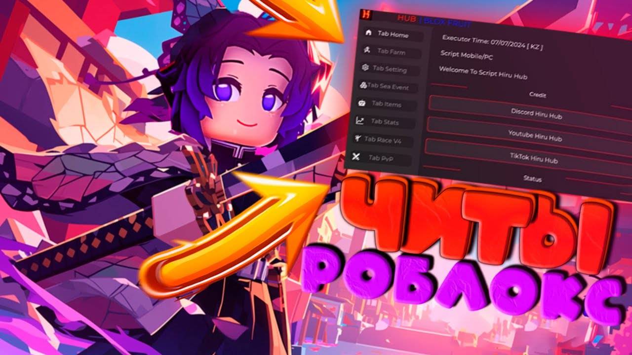 💥ROBLOX ЧИТЫ НА ПК💥| КАК ПОЛУЧИТЬ ЧИТЫ В РОБЛОКС БЕЗ ВИРУСОВ?⁉️