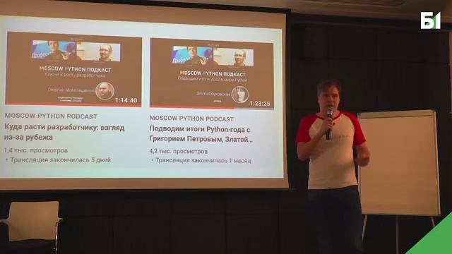 MoscowPython Meetup 80. Вступление